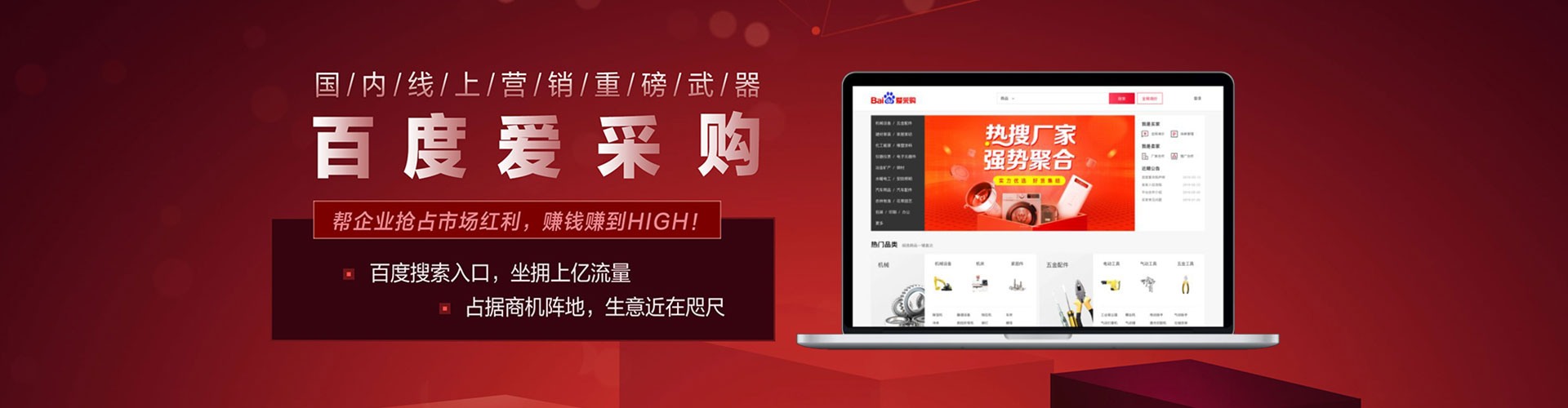 香格里拉百度平台推广